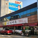 현대옥 정읍점 이미지