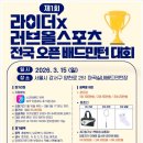 러브올스포츠