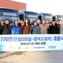 안성종합버스터미널 이미지