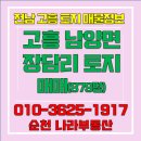 거해농장 이미지