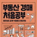이레부동산