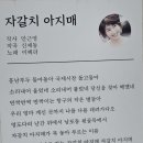 자갈치아지매 조각상 네이버블로그