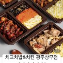 치교치밥 이미지