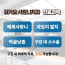 잘가요사랑니치과의원 네이버블로그