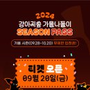 패스스포츠아카데미