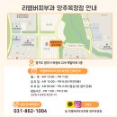 리멤버피부과의원 양주옥정 이미지