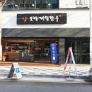 조방로42번길 이미지