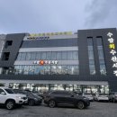 수암횟집 이미지