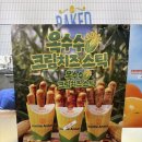 앤티앤스김포 | 앤티앤스 신상 옥수수 크림치즈 스틱 내돈내산 먹어본 솔직후기