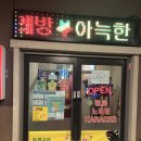 포스코 당구장 이미지