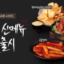 교촌치킨역삼