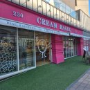 위례별초등학교 | 위례빵집 베이글 맛집 크림베이글 위례점