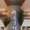상인일기숯불갈비 | 부산 금정구 남산동 맛집 상인일기에서 점심먹은 후기 알려드려요