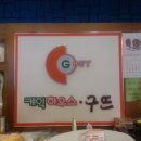 케잌하우스구뜨