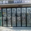 블랙박스네비게이션서비스센터 이미지