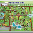 강원도립화목원 이미지