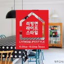라이프리빙