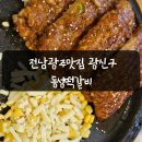 동성떡갈비 | 전남광주맛집 광신구 송정동 떡갈비골목 동성떡갈비 대통령이 다녀간 곳!