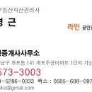 강남개포재건축컨설팅공인중개사사무소 이미지
