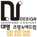 튜브락 - 송파구 송파대로 410-1 | 부산 덕천동 발이 편한 튜브락신발매장 예쁜간판 설치 후기 by 부산간판 대영애드컴