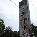 흑돼지마을 이미지