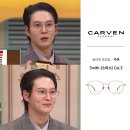 메탈스미스 | 진주안경 맛집 발견! 초전이노티안경에서 만난 까르뱅 스미스 안경 후기 🤓