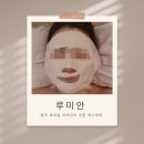 타임호텔2 | [청주 복대동 피부관리] 루미안 밸런스 케어 관리 후기