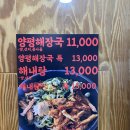 원미흑염소 | 흑염소 입문자도 가능한 부천 흑염소탕 은성옥