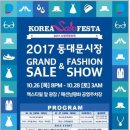 서울세일타운