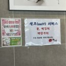 이비가짬뽕 지축역점