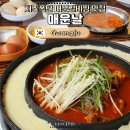야채 무한리필에 반한 상무지구 등갈비찜, 치평동 맛집 매운날 솔직후기