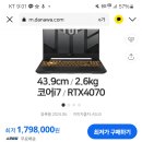 겜트북 asus tuf a15 vs f17 뭐가 나을까요? 이미지