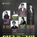 [이희문 트리오]_5월의 국악 이미지