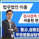 특수상해 공소시효를 알아봅시다 이미지