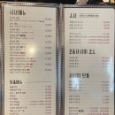 우미야역삼 | 역삼동 맛집 일식집 우미야 역삼1호점 점심특선 메뉴 내돈내산 후기