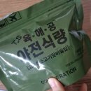 육해공식품 이미지