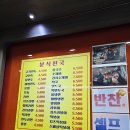 김밥천국신음점 | [김천 신음동]쯔양도 다녀 간 원하는데로 요리 해주는"김밥천국 신음점" 방문 후기~