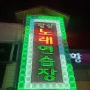 황실 노래연습장 네이버블로그