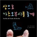 꾸러기 펫 이미지