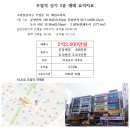 루체하임(단지내)공인중개사사무소 | 12월3일 개포5단지 이주개시, 개포6·7단지 조합평형신청 공고 재건축사업진전에 급매물소진분위기