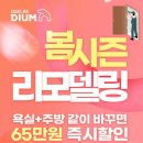 디움 이미지