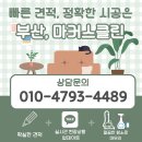 마커스클린 이미지