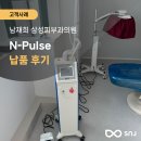 남재희삼성피부과의원 이미지