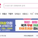 원주부동산정보 이미지