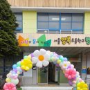 심학초교(병설) 이미지