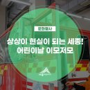 세종소방서(119특수구조대)