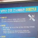 천문전시체험관 이미지