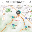 24년 송년 일요산행(성암산 만보정 유건산) 이미지