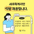 지안세무회계 - 안양시 동안구 시민대로 273 | 지안세무회계
