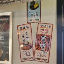 백촌포항생막창